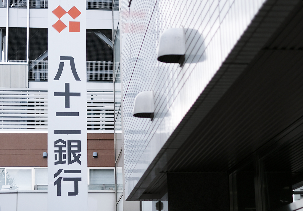 【八十二銀行】長野県のトップバンク、今年で誕生90年｜ご当地銀行のM&A M＆A Online M&Aをもっと身近に。